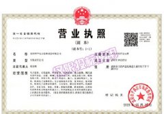 企业资质