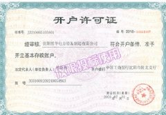 企业资质